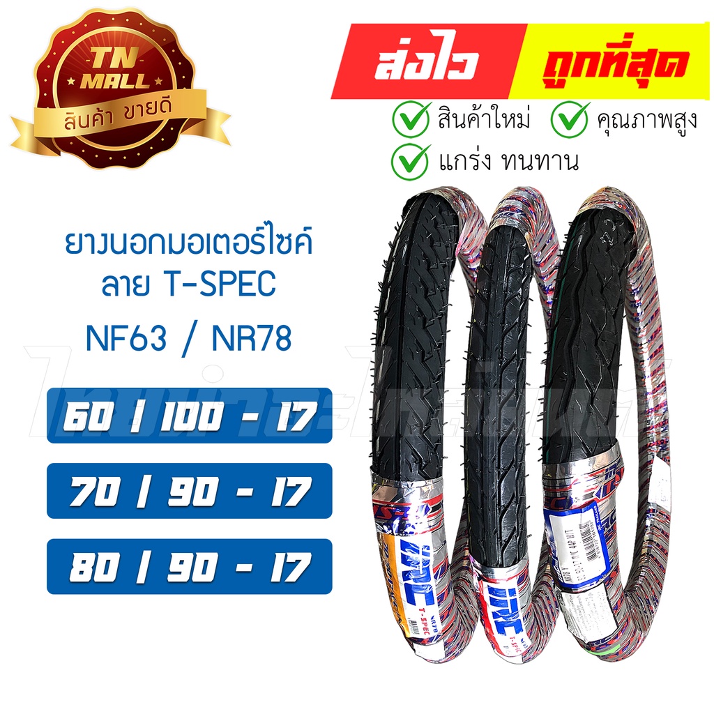 ยางนอก IRC ลาย T-SPEC NF63 / NR78 (ลด75.- ใช้โค๊ดBOSS66)  By ไทยนำอะไหล่ยนต์