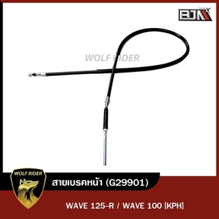 สายเบรคหน้า เวฟ เวฟ125 WAVE 125-R / เวฟ100 WAVE 100 [45450-KPH-670] (G29901) [BJN บีเจเอ็น] อะไหล่รถมอเตอร์ไซค์ สายเบรค