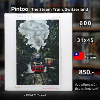 Pintoo - The Steam Train, Switzerland (แนวตั้ง) ขนาด 600 ชิ้น มีสินค้าที่ไทย พร้อมส่งได้ทันที