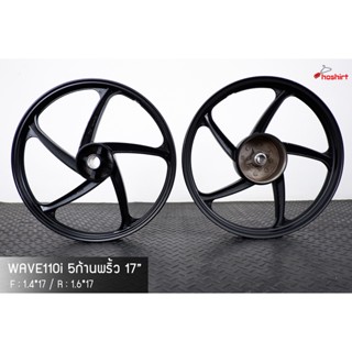 wave110i 125i ล้อแม็กHL เวฟ 110i, 125i, CZI รุ่น 5 ก้าน ลายพริ้ว ขอบ 17