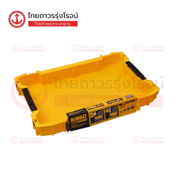 DEWALT ถาดใส่อุปกรณ์ TOUGHSYSTEM 2.0 แบบกันตื้น 50x47x18cm  รุ่น DWST83407-1|ชิ้น| TTR Store – โปรปัง