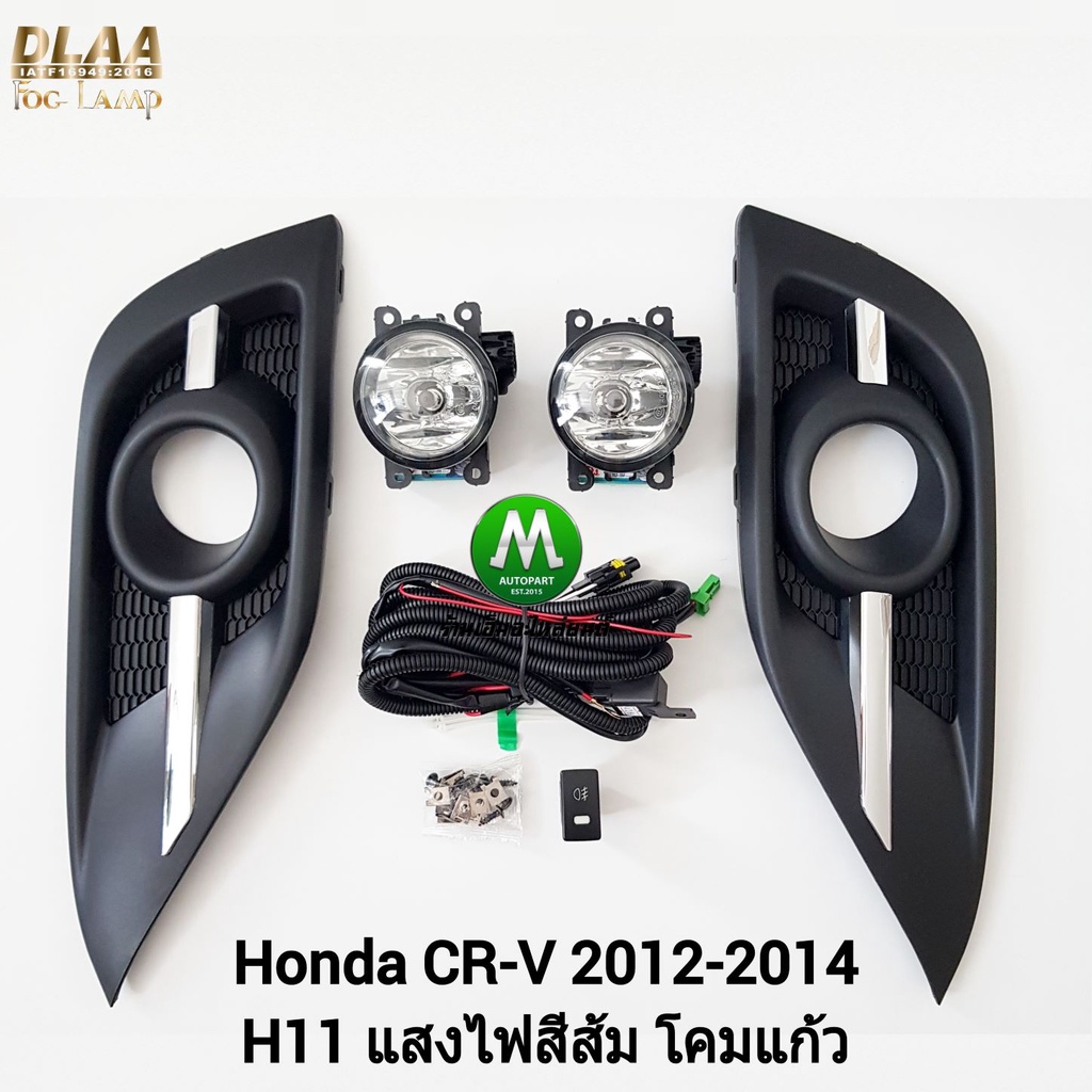 ​ไฟ​ตัด​หมอก​ ไฟ​สปอร์ตไลท์​ HONDA​ CRV​ CR-V 2012​ 2013​ 2014​ / ฮอนด้า ซีอาร์วี (รับประกันสินค้า 3 เดือน) ราคา ถูกที่สุด ดีลบีเคเค แกลเลอรีภาพที่ 4