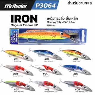 Pro Hunter P3064 IRON Minnow lip