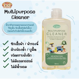 Vclean น้ำยาทำความสะอาดอเนกประสงค์ วีคลีน 500 ml.