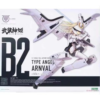 [พร้อมส่ง] Kotobukiya Kotobukiya ของแท้ KP377 โมเดลเทพธิดา เทพีแห่งแขน เทพีแองเจิล ของขวัญคริสต์มาส