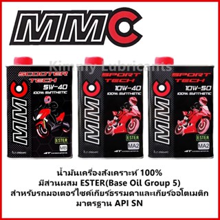 MMC Sport Tech &amp; Scooter Tech Synthetic 100% with ESTER