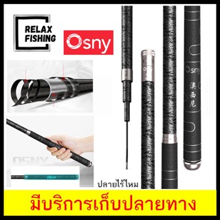 คันชิงหลิว OSNY แบล็คพิท (BLACK PIT) 6H 8H 10H