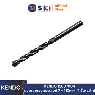 KENDO 15807004 ดอกเจาะเอนกประสงค์ 7 × 110mm (1 ชิ้น/แพ็ค) | SKI OFFICIAL