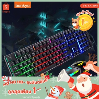 ชุดแป้นพิมพ์และเมาส์ bonkyo พร้อมไฟ LED สีรุ้ง 4 ดวง, แป้นพิมพ์เกมภาษาไทย, แป้นพิมพ์ภาษาไทยเรืองแสงอักษร