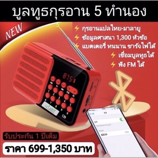 วิทยุตัจญ์วีด สอนอ่านกุรอานและพื้นฐานอิสลาม สำหรับผู้เรียนรู้อิสลาม สอนตั้งแต่ต้นจนอ่านเป็น