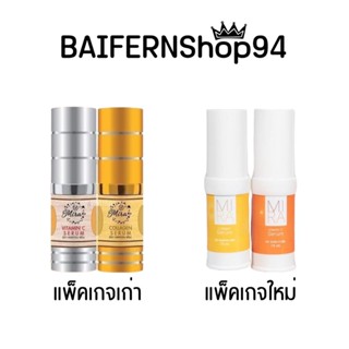 Mira Serum มิรา เซรั่ม สยบทุกปัญหาผิว เน้นรักษาสิว ฝ้า กระ จุดด่างดำ ลดริ้วรอย