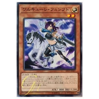 [EP19-JP007] Valkyrie Funfte (Common)