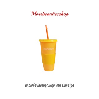 แก้วเปลี่ยนสีตามอุณหภูมิ จาก Laneige