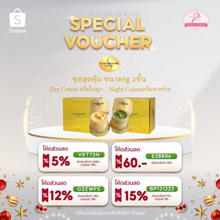 Madame Organic ครีมมาดาม ออแกนิค 5g ครีมไข่มุก ,ไวท์เทนนิ่ง อาบูติน, เซรั่มมาดาม เซรั่มไวท์เอสเซนส์ 5cc.