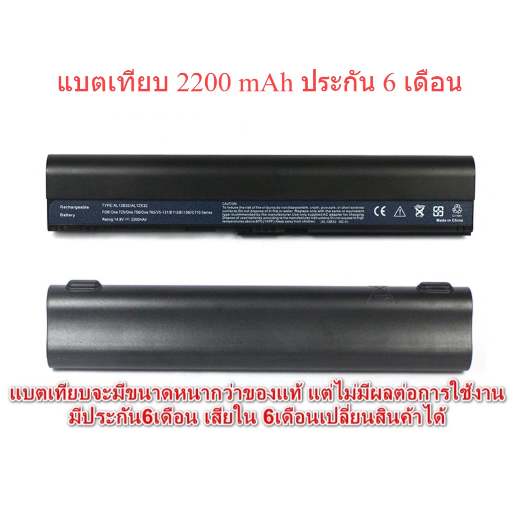 รอ10วัน Battery Acer ของเทียบ รุ่น AL12B31 AL12B32 AO756