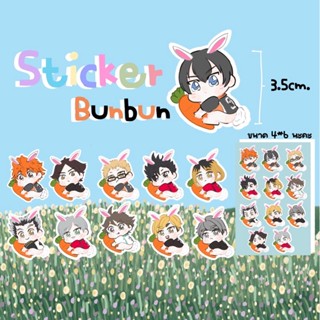 sticker bunbun(haikyuu)