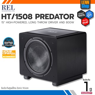 REL ACOUSTICS HT/1508 PREDATOR : SUBWOOFERS 15” 800 Watts ประกันศูนย์ไทย ZonicVision [ออกใบกำกับภาษีได้] LENNSHOP