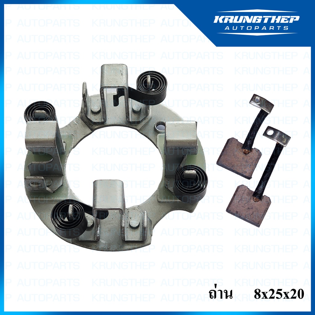 ซองถ่านไดสตาร์ท KOMATSU 6BD1-5 (PC120) พร้อมถ่าน 2ก้อน