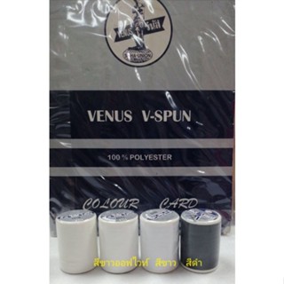 VENUSด้ายเย็บผ้าด้ายวีนัสเบอร์60​ความยาว550เมตรราคา15บาท