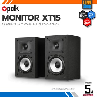 POLK : MONITOR XT15 (PAIR) BOOKSHELF SPEAKERS ประกันศูนย์ POWERBUY [ออกใบกำกับภาษีได้] LENNSHOP