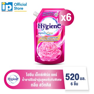 ไฮยีน เอ็กซ์เพิร์ท แคร์ น้ำยาปรับผ้านุ่มสูตรเข้มข้นพิเศษ กลิ่น สวีท คิส 520มล. แพ็ค6