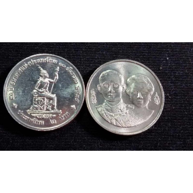 เหรียญ 2 บาท วาระ ที่ 28 ที่ระลึก 50 ปี ธนาคารแห่งประเทศไทย ปี 2535 🏅🏅🏅สภาพใหม่  UNC