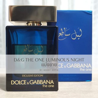 The One Luminous Night | Dolce &amp; Gabbana นํ้าหอมแท้แบ่งขาย