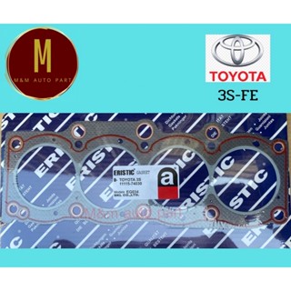 ประเก็นฝาสูบ TOYOTA 3S-FE ไฟเบอร์1.5มิล 3SFE ST182 ST183 ST171 CORONA 2000CC ยี่ห้อ eristic คุณภาพดี