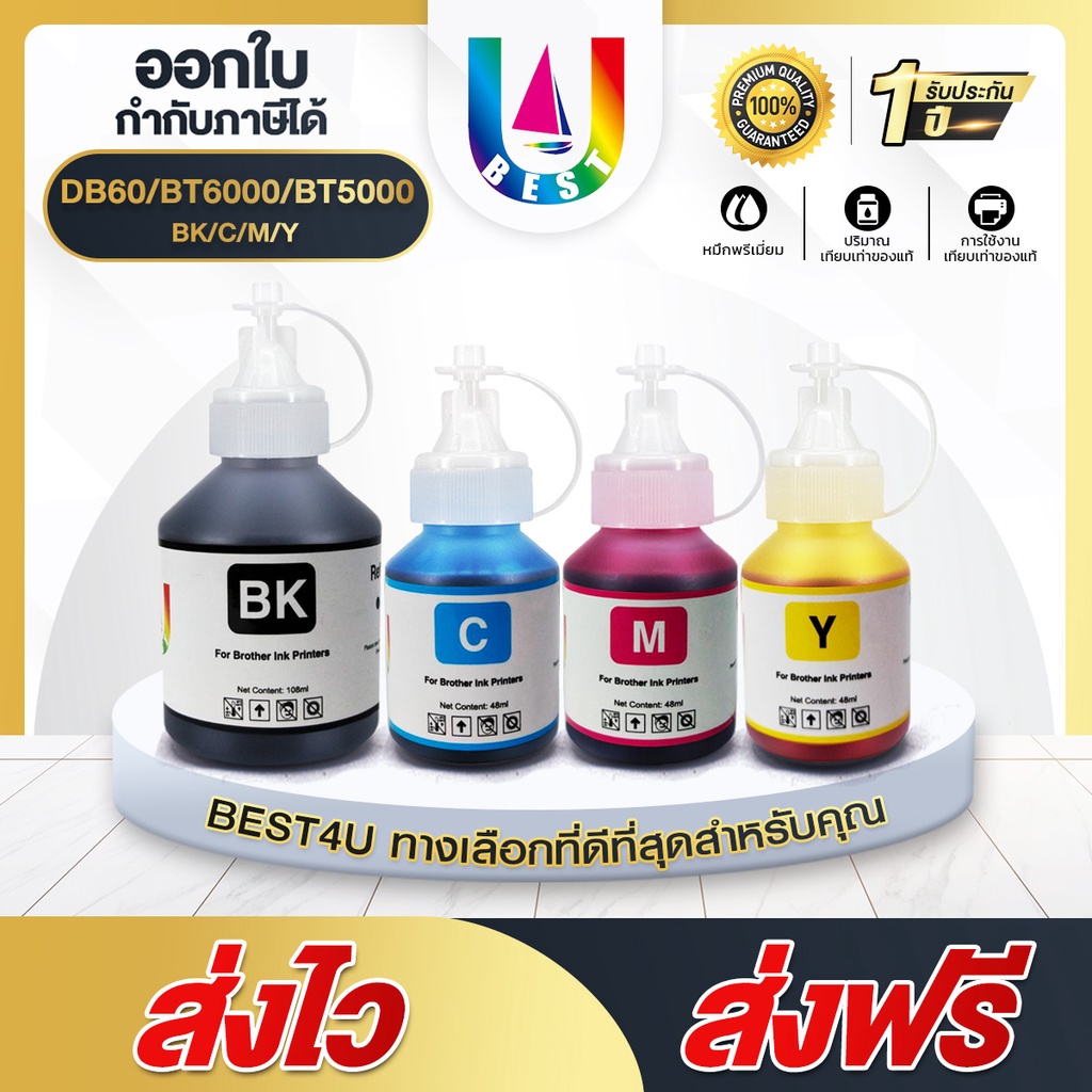 Ink For Brother BT-D60BK BT5000C/M/Y 4สี For DCP-T220 T310 T420W T510W T520W T710W T720W T820W T910W