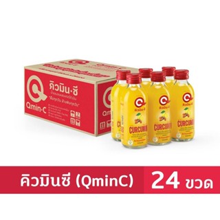 คิวมินซี เครื่องดื่มขมิ้นชันสกัดผสมเลมอน 1 ลัง (24 ขวด) QminC Health drink with curcumin extracted + lemon juice 24 BT