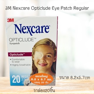 (Exp 28/3/2025) 3M NEXCARE Opticlude Eye Patch  อ๊อฟติคลูด  พลาสเตอร์ปิดตา 1 ชิ้น