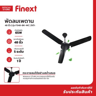 FINEXT พัดลมเพดาน 48 นิ้ว รุ่น F348-BK-WC |MC|