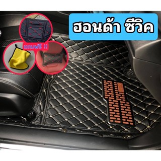 HONDA CIVIC FE FC FD FB ❤️ ซีวิค พรมหนัง 6D  เต็มห้องโดยสาร …