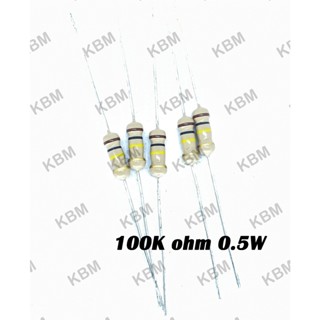 Resistor ตัวต้านทาน 100Kohm 0.125W 0.25W 0.5W 1W 2W 5W 10W