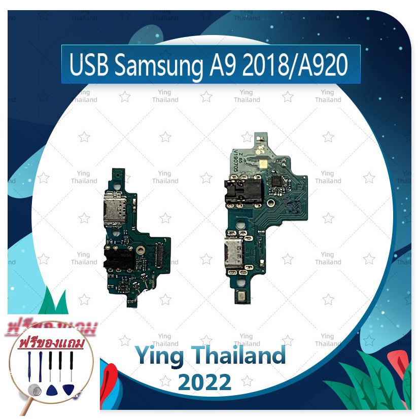 USB Samsung A9 2018/A920 (แถมฟรีชุดซ่อม) อะไหล่สายแพรตูดชาร์จ แพรก้นชาร์จ Charging Connector Port Flex Cable