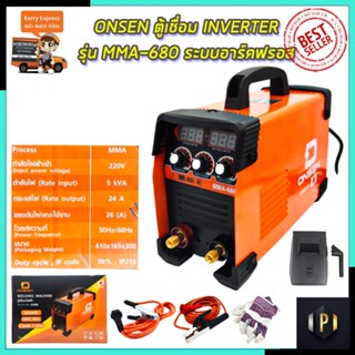 ONSEN ตู้เชื่อม INVERTER รุ่น MMA-680 ระบบอาร์คฟรอส