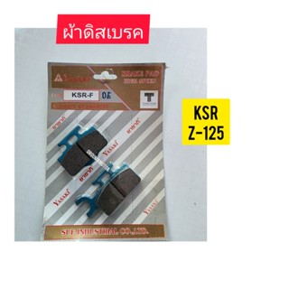 ผ้าดิสเบรค KSR-F ยี่ห้อ YASAKI ใช้สำหรับมอไซค์
#KSR-F

#Z-125