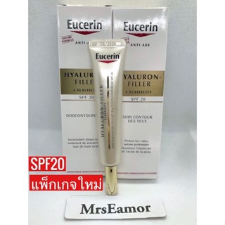 อิลาสติกอายครีม Eucerin Hyaluron Elasticity Eye Cream 15ml รุ่นสีทอง (elastic eye) อายครีม ยูเซอริน