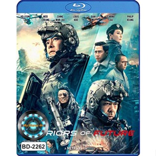 Bluray หนังใหม่ เสียงไทยมาสเตอร์ Warrior of Future นักรบแห่งอนาคต