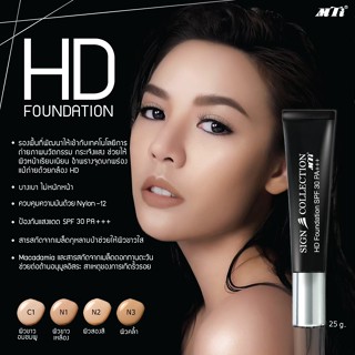 MTI เอ็มทีไอ ครีมรองพื้น เอชดี ฟาวน์เดชั่น 25 ก. | MTI HD Foundation 25 g.