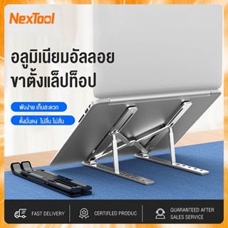 Nextool ขาตั้งแล็ปท็อป ขาตั้งแล็ปท็อป ขาตั้งแล็ปท็อป ปรับได้ 6 ระดับ พับได้ น้ำหนักเบา อลูมิเนียมอัลลอยด์ พกพาสะดวก รูปลักษณ์สวยงาม