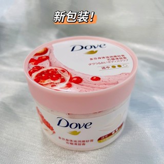 ✸Dove โดฟ สครับขัดผิวทั่วเรือนร่าง ขัดผิวไก่ เมล็ดทับทิม พร้อมเชียบัตเตอร์ มอยซ์เจอไรซิ่ง มอยส์เจอไรซิ่ง 225ก.