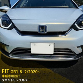 Fit4 Dedicated [ขอบลิปด้านหน้า] สเตนเลส อุปกรณ์เสริม สําหรับ honda fit 4th Generation 4th Generation 2020-23 Style 4921