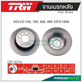 TRW จานเบรกหลัง (1 คู่ ) VOLVO 740 , 760 , 940 , 960 ปี 1974-1998