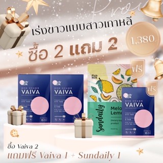 *ก่อนหมดโปรแถม Vaiva Pichlook วิตามินผิว ขาว คอลลาเจน นำเข้าเกาหลี  ลดสิว ผิวใส เร่งด่วน ต้านริ้วรอย มีของแถม วิตซี vitC