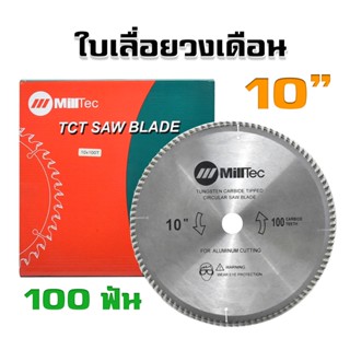 MillTec ใบเลื่อยวงเดือน 10 นิ้ว 100 ฟัน (จำนวน 1 ใบ)