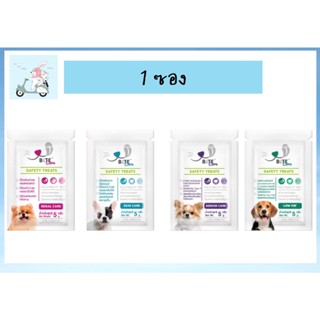 Bite Care 38g ขนมสุนัขขนาด 38 กรัม (1ซอง)