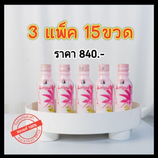 3แพ็ค 15ขวด Ayura pinklady (ส่งฟรี)