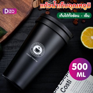 Dizoแก้วชงกาแฟ Y3 ขนาด500ML แก้วดื่มเวย์ กระบอกน้ำเย็น กระติกน้ำร้อน แก้วน้ำออกกำลังกาย แก้วเก็บความร้อน-เย็น