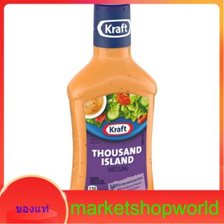 Island Dressing Kraft 453 ml.